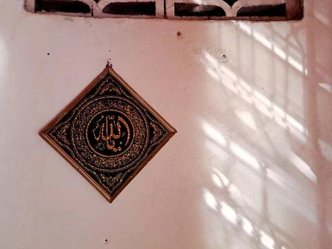 A framed calligraphic artwork featuring the name of the Prophet Muhammad (S.. Stock Photos