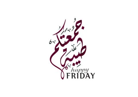 Friday greeting arabic calligraphy Stock Illustration