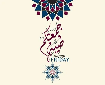 Friday greeting arabic calligraphy Stock Illustration