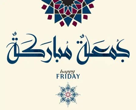 Friday greeting arabic calligraphy Stock Illustration