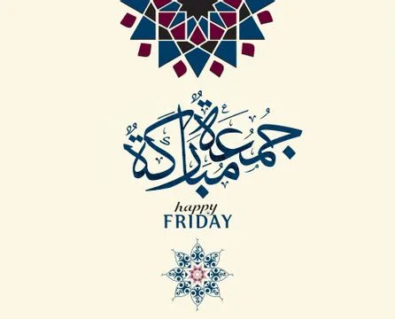 Friday greeting arabic calligraphy Stock Illustration