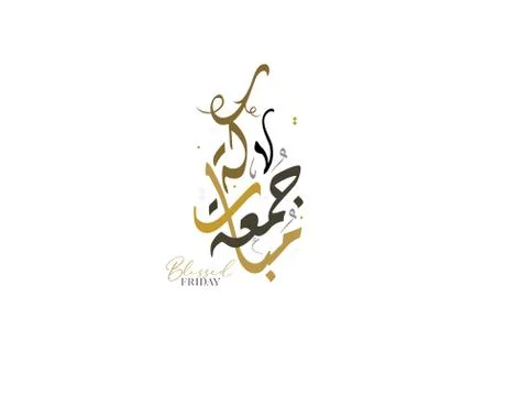 Friday greeting arabic calligraphy Illustrazione stock