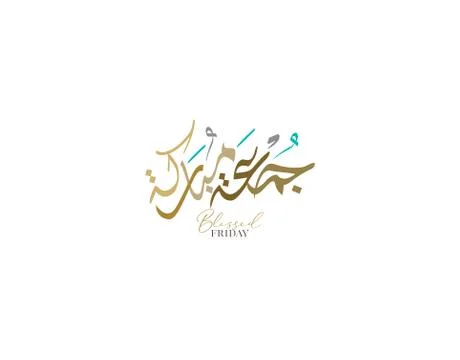 Friday greeting arabic calligraphy Stock Illustration