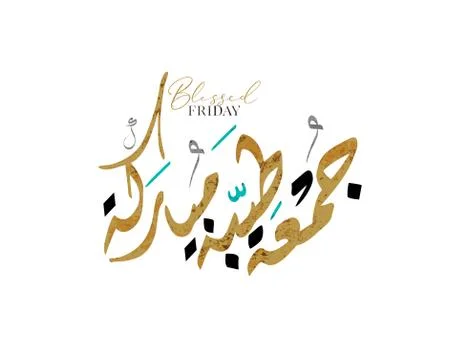 Friday greeting arabic calligraphy Stock Illustration