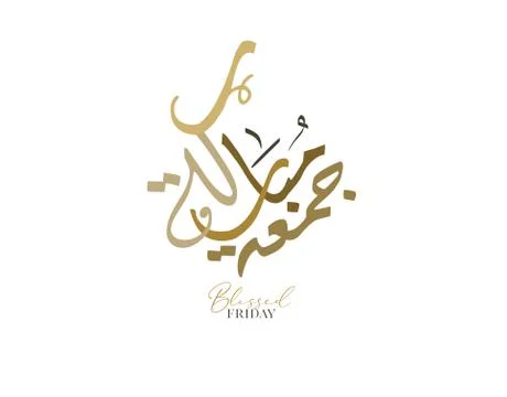 Friday greeting arabic calligraphy Stock Illustration