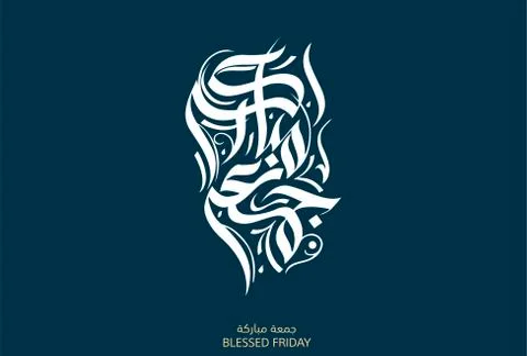 Friday greeting arabic calligraphy Stock Illustration