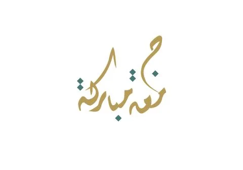 Friday greeting arabic calligraphy Stock Illustration
