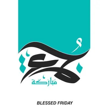 Friday greeting arabic calligraphy Stock Illustration