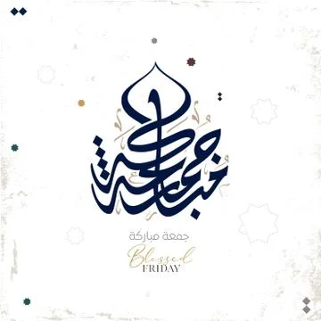 Friday greeting arabic calligraphy Stock Illustration