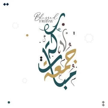 Friday greeting arabic calligraphy Stock Illustration