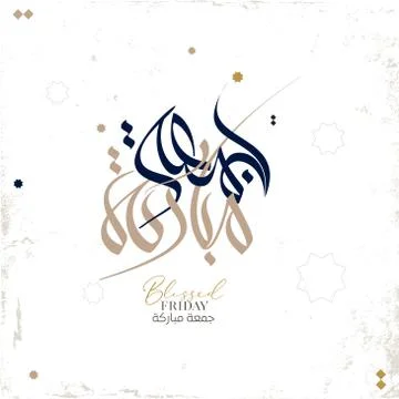 Friday greeting arabic calligraphy Stock Illustration