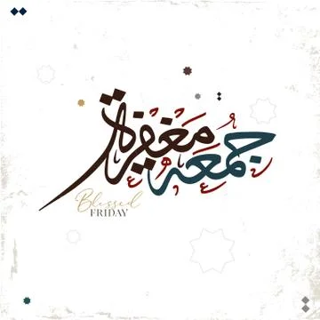 Friday greeting arabic calligraphy Stock Illustration