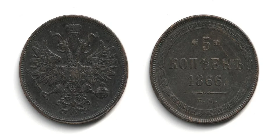 Front and back of an old dark metal russian Russian Empire 5 kopeck coin 18.. 스톡 사진