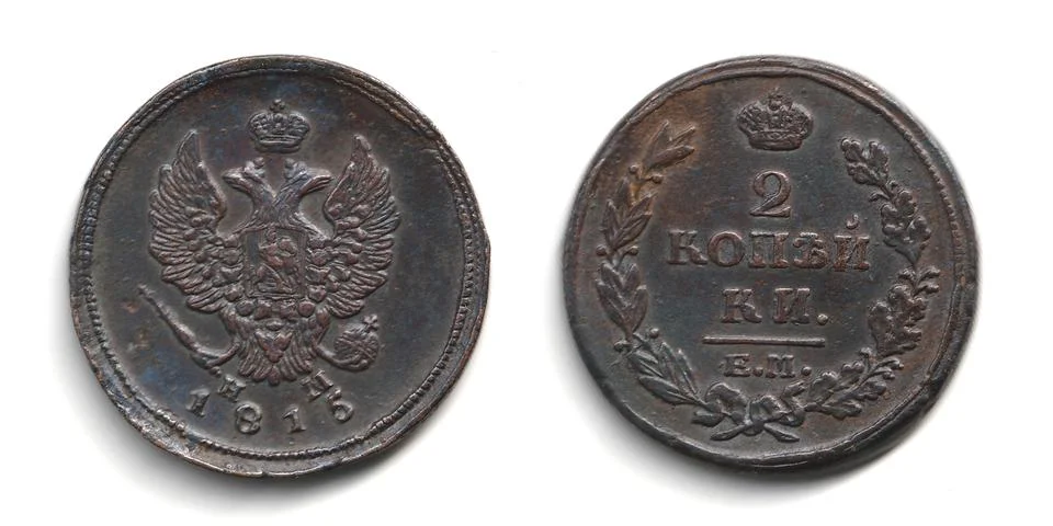 Front and back of an old Russian Empire 2 kopeck coin1810-1830 Alexander I .. Stock Photos
