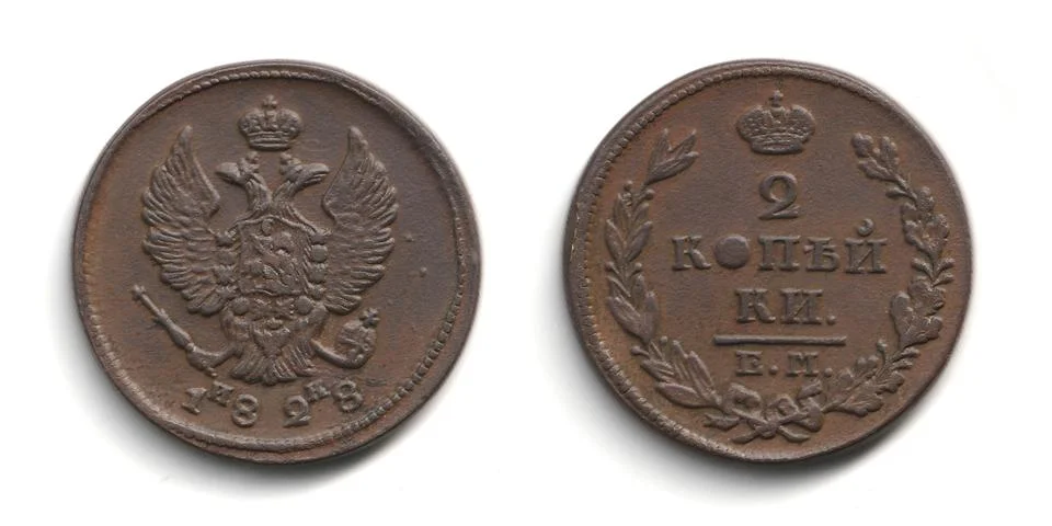 Front and back view of an old Russian Empire copper 2 kopeck coin 1810-1830.. Stock Photos