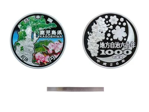 Front Back and Side View of Kagoshima Prefecture 1000 Yen Commemorative Coin Foto stock