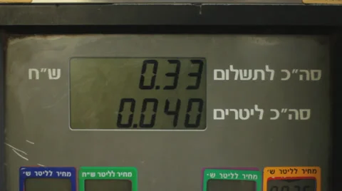 Fuel Meter Israel from ZERO Stock Footage 30208308