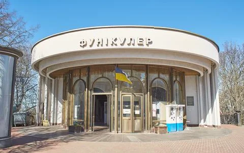Funicular tram, side view. Station Kyiv, Ukraine Stock Photos