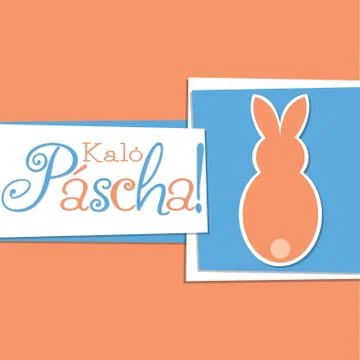 Funky Easter bunny card in vector format. 스톡 일러스트