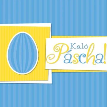Funky Greek Easter egg card in vector format. Words translate to "Happy Easte Stock Illustration