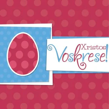 Funky Russian Easter egg card in vector format. Words translate to "Happy E.. Stock Illustration