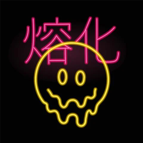 Funny psychedelic surreal flex melt smile face neon light logo and chinese Stock Illustration