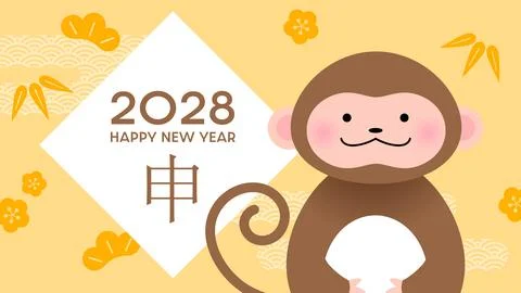 Funny Year of the Monkey 2028 horizontal card Ilustración de archivo