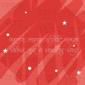 Ganesh Chaturthi Stock Illustration
