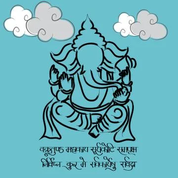 Ganesh Chaturthi Stock Illustration