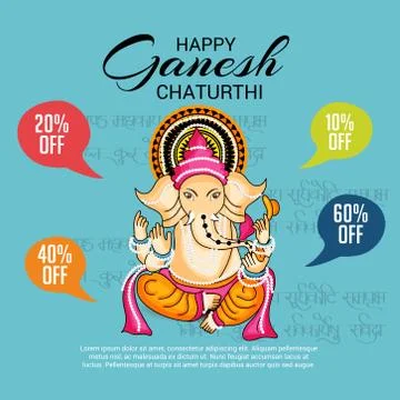 Ganesh Chaturthi Stock Illustration