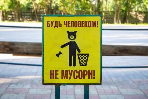 Garbage icon symbol. Do not litter sign. A warning sign at a bus stop near Pa Stock Photos
