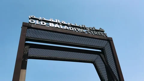 Gate with detailed Islamic-inspired patterns marking the entrance to Old Bala Stock Footage 316565869