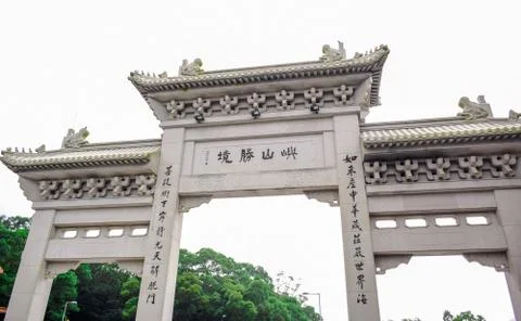 Gate to Po Lin Monastery in Ngong Ping Village in Hong Kong Stock Photos