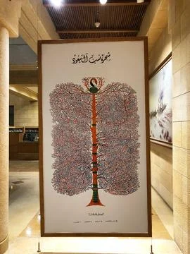 Generation Tree King Abdul Aziz Saudi Arabia Stock Photos