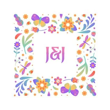 Geometric floral frame. Gradient spring flowers and butterflies. Natural bota Stock Illustration