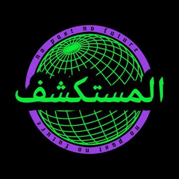 Geometric globe with arabic slogan Illustrazione stock