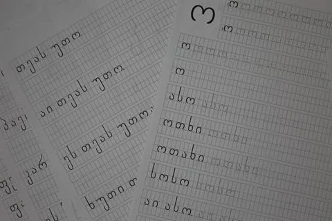 Georgian letters for learning to write Stock Photos