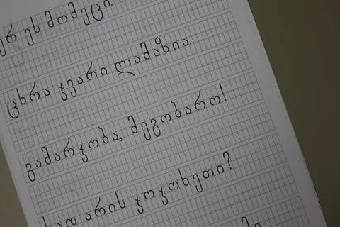 Georgian letters for learning to write Foto stock