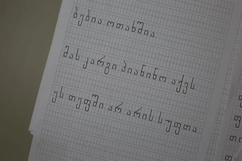 Georgian letters for learning to write Stock Photos
