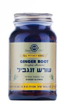 Ginger root, solgar 3398403903 copy Stock Photos