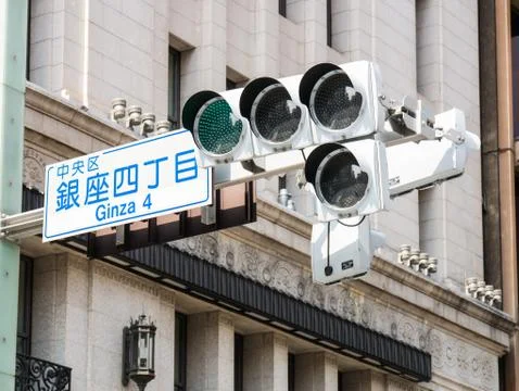Ginza Stock Photos