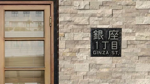 Ginza Street Stock Footage 116412445