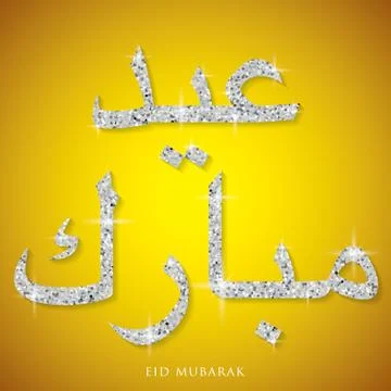 Glitter text Eid Mubarak (Blessed Eid) card in vector format. Stock Illustration