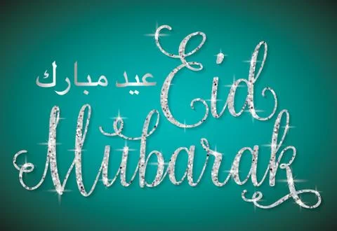 Glitter text Eid Mubarak (Blessed Eid) card in vector format. Stock Illustration