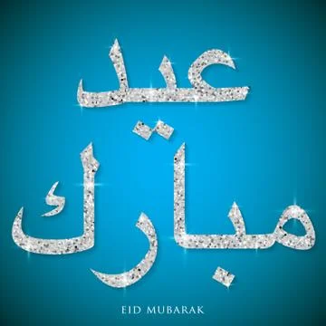 Glitter text Eid Mubarak (Blessed Eid) card in vector format. Stock Illustration