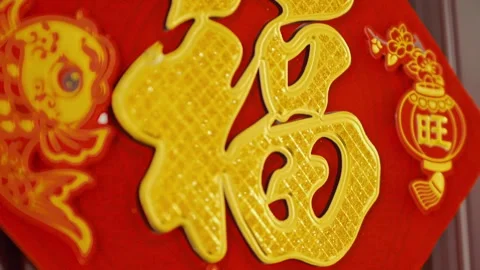 Glittery Red Diamond Door Decoration with Golden Fu Character and Fish Motifs 動画素材 336561065
