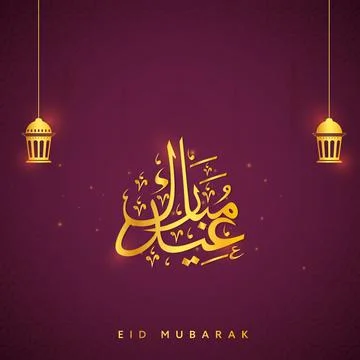 Glossy Golden Arabic Calligraphy Of Eid Mubarak with Lantern Hang on Claret.. Illustrazione stock