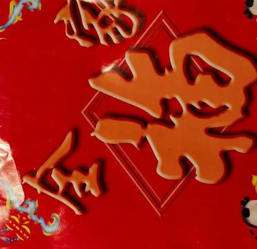 Glossy red paper with a pattern for the background, Stock Photos