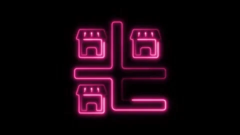Glowing neon monopoly icon isolated on black background. HD Video motion gr.. Stock Footage 304156016