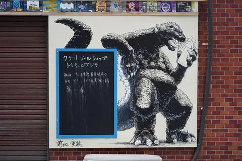 Godzilla Wall Art Stock Photos